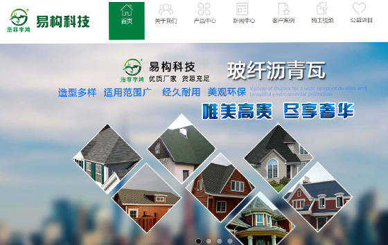 【上線】易構(gòu)科技官網(wǎng)制作完成上線！