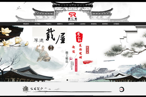 賽仁斯建筑
