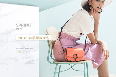 女包店鋪