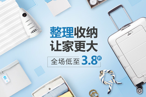家居整理店鋪