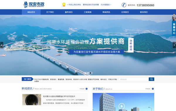 杭州雙安市政工程有限公司官網(wǎng)上線(xiàn)